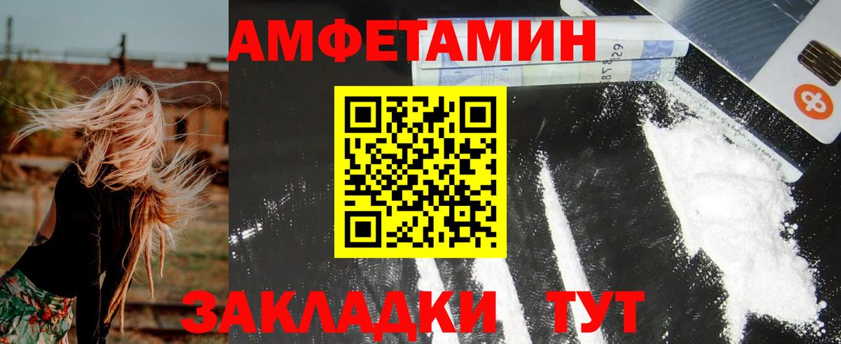 АМФЕТАМИН  Вход с VPN  гидра онион  АМФ VHQ  Ливны  Amphetamine 