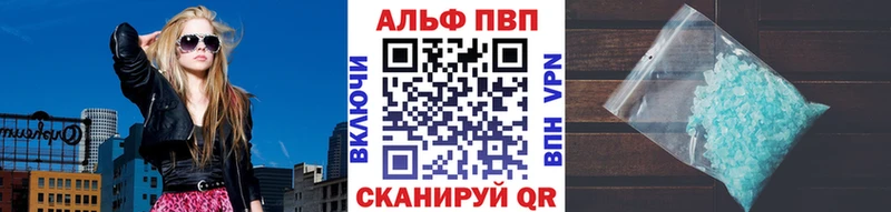 Alpha-PVP Соль Ливны