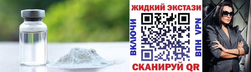 БУТИРАТ Butirat  купить наркоту  Ливны 