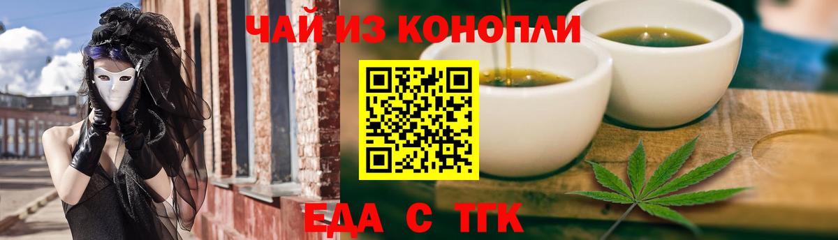 Печенье с ТГК конопля  Вход с VPN  Ливны 