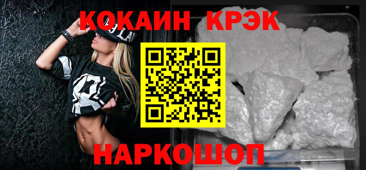 Ливны  Cocaine Перу  Кокаин VHQ  Вход с VPN 