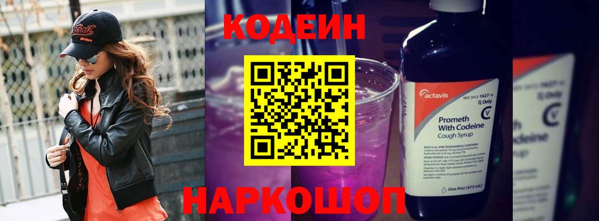 Ливны  Кодеин напиток Lean (лин)  Вход с VPN  Кодеиновый сироп Lean напиток Lean (лин) 