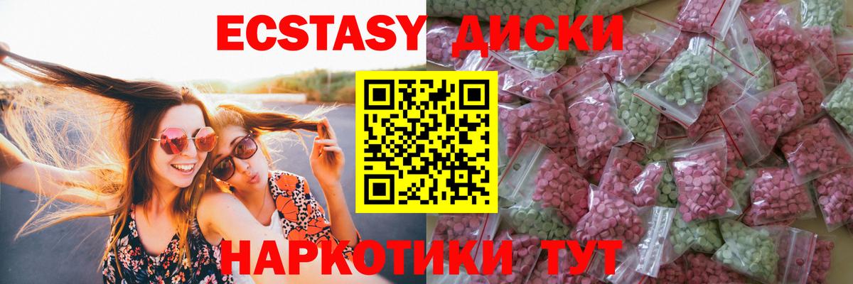 Ливны  Ecstasy диски  Вход с VPN  площадка формула  Ecstasy 300 mg 