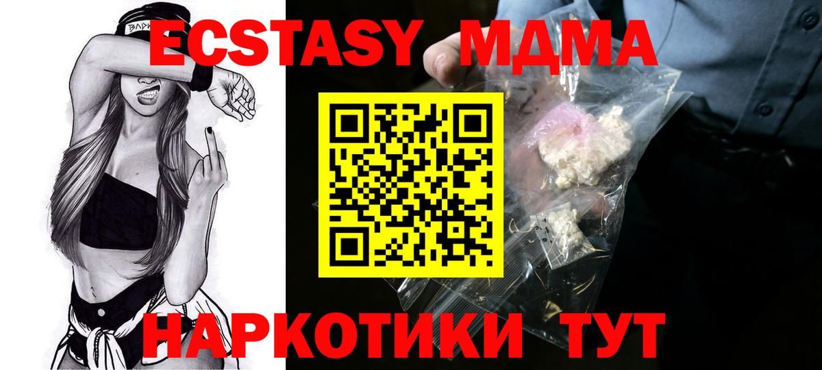 MDMA молли  МДМА VHQ  Ливны  Вход с VPN 