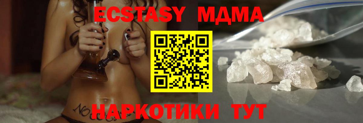 МДМА молли Ливны