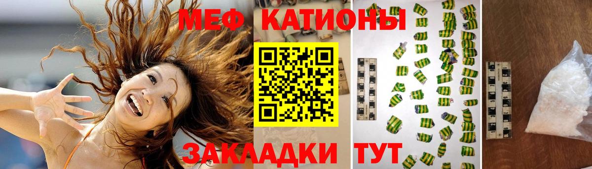Меф 4 MMC  Вход с VPN  Ливны 