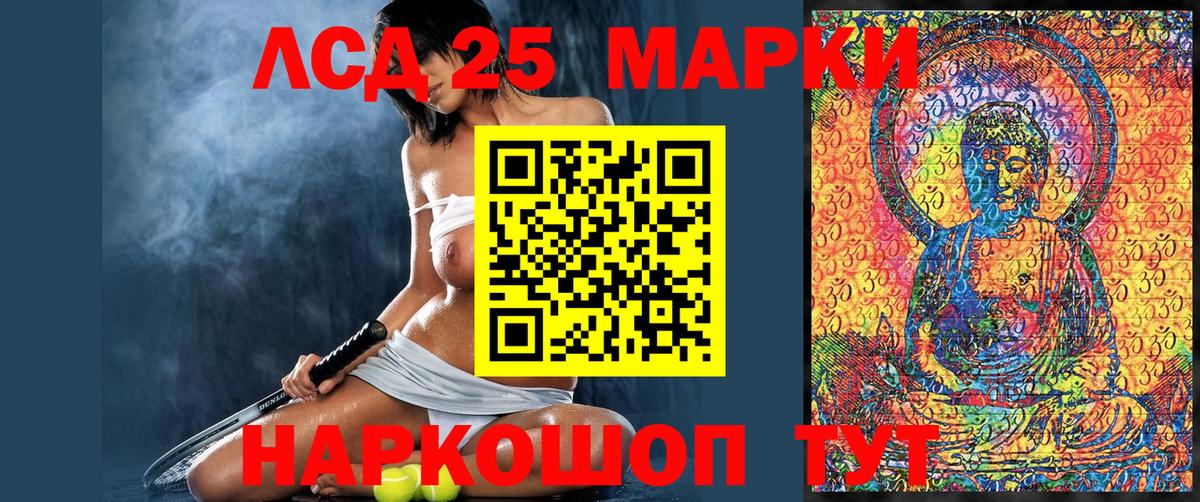 Марки NBOMe 1,8мг  Вход с VPN  Ливны 
